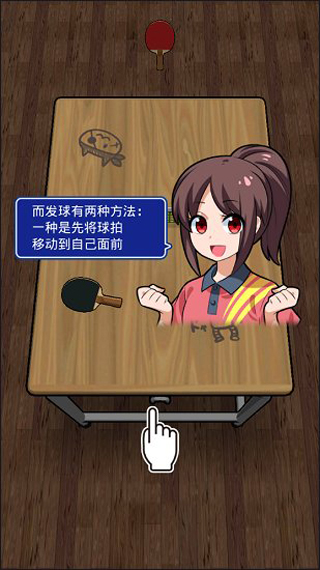 课桌乒乓球中文版