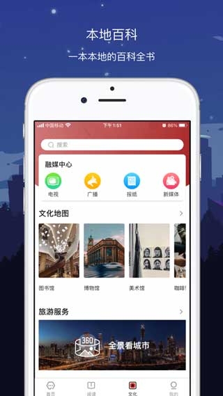 数字绍兴app(暂未上线)