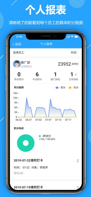 功道云app安卓版