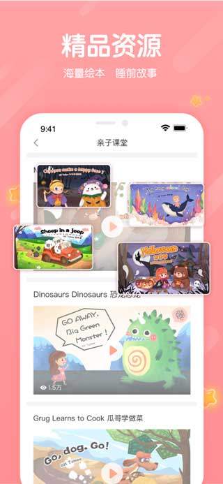 米乐少儿英语最新版app
