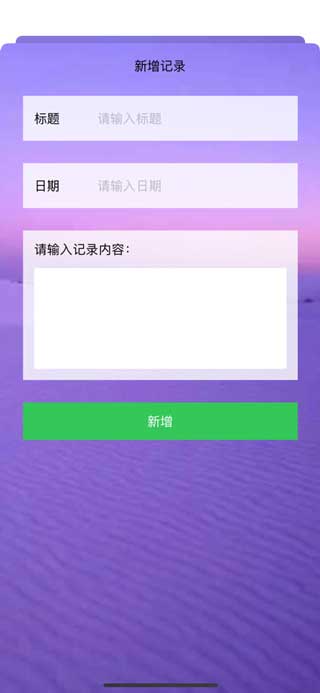 广州旅行日记app安卓版下载