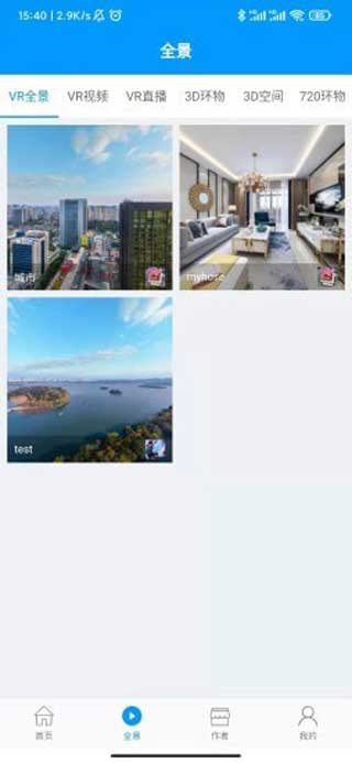 风景世界app下载
