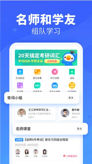 新东方背单词app下载