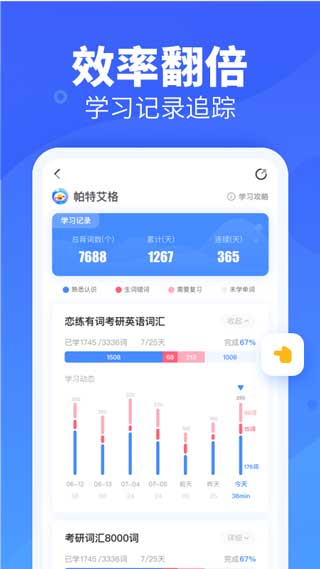 新东方背单词app下载