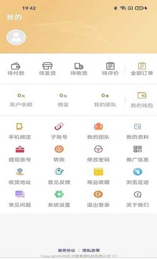 聚德源app(暂未上线)