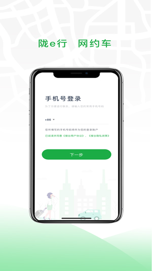 陇e行新版本app下载