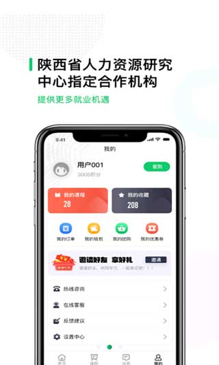 易为师app(暂未上线)