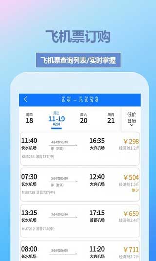 帝豪国旅app(暂未上线)
