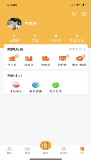 美宝星火app新版本