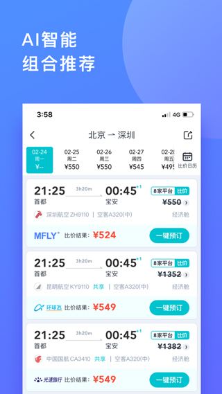 马踏飞燕企业版手机版app