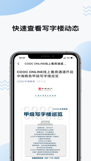 中海商务软件app下载