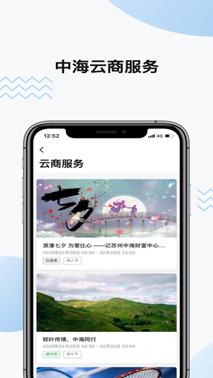 中海商务app新版本