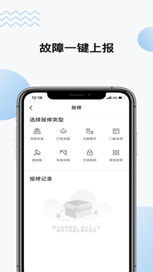 中海商务苹果客户端下载