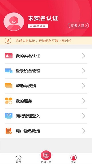 文旅通app下载