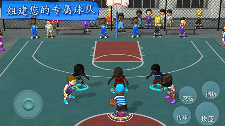 街头篮球联盟新版下载安装