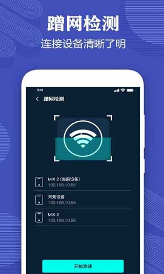 一键测网速大师app(暂未上线)