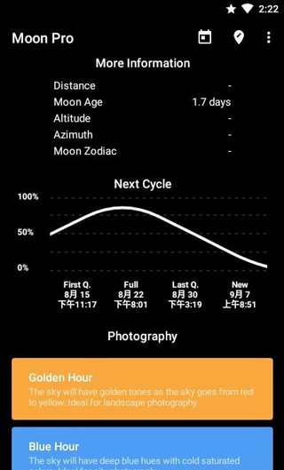 我的月相手机版app下载