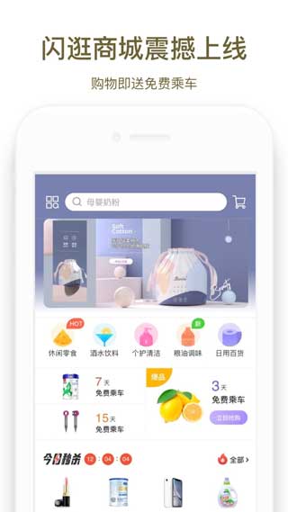 郑州地铁app下载