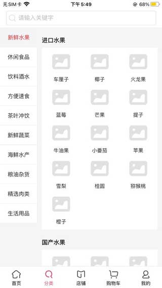 民惠购物app下载