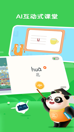 熊小球拼音软件app