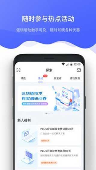 京东智联云app