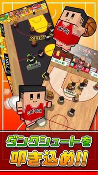 桌上篮球苹果手机版下载