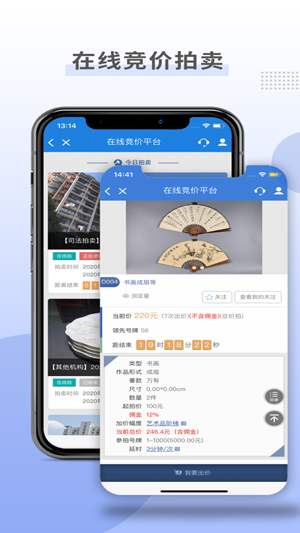 上海国拍app客户端