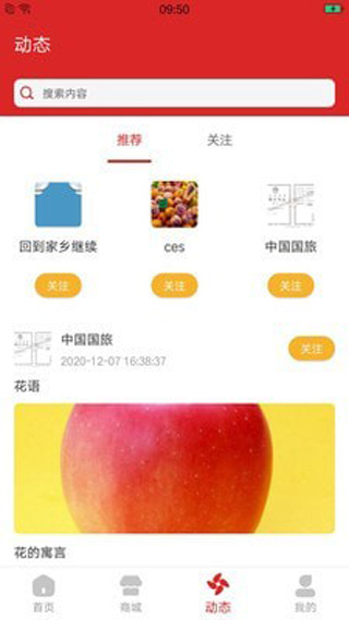 临淄文旅云软件app