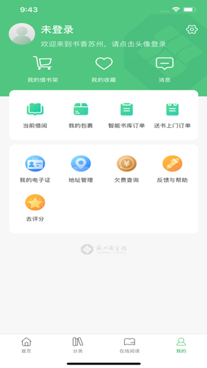 书香苏州app免费版