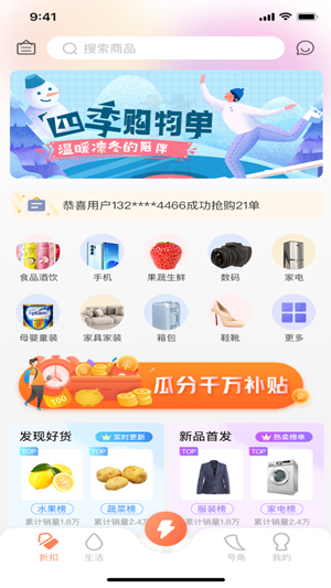 京叹号软件app