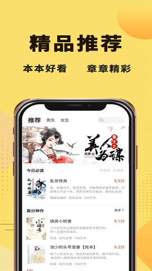 二狗小说免费app下载