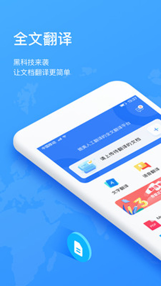 翻译狗2022版app下载
