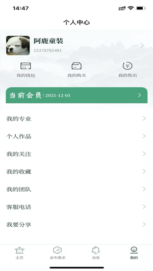 雅商汇荟手机版app