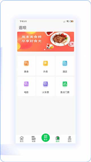 许昌公交app下载