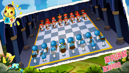 少儿国际象棋教学苹果客户端下载