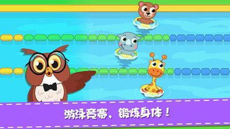 动物欢乐园游戏免费下载