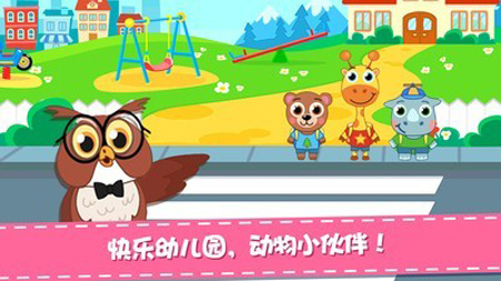 动物欢乐园安卓中文版