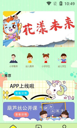 瑜音葫芦丝软件app