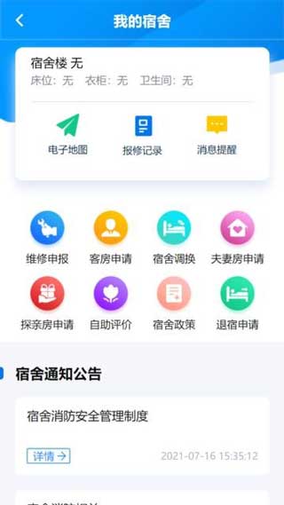 捷普集团app下载