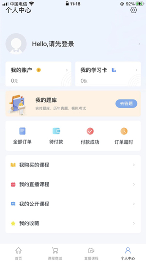 京保教育2022手机app下载