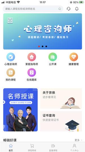 京保教育2022手机app