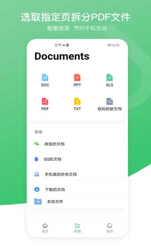 PDF万能编辑器app
