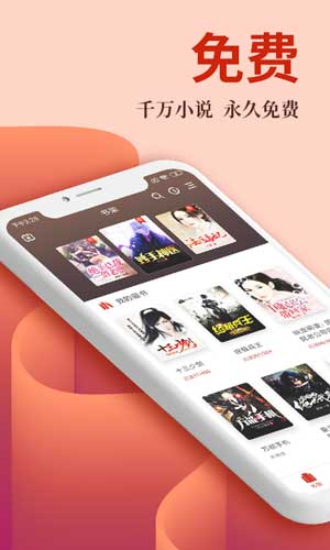 布壳免费小说app下载v1.4.1安卓版