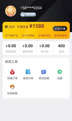 惠心选app下载v1.0安卓版