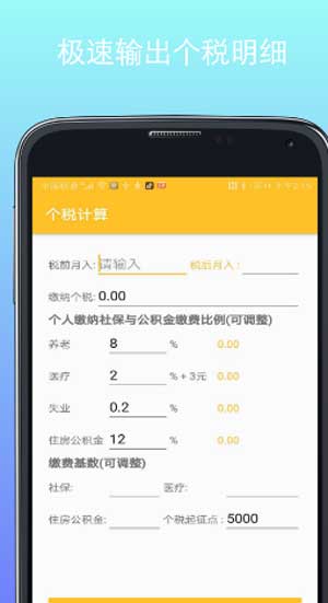 桃子计算器app下载
