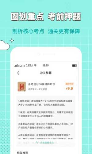 经济师大象题库app下载v1.0.3安卓版