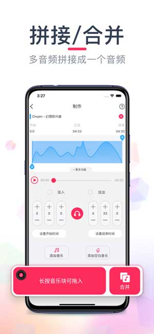 音频剪裁大师app下载v4.4.8苹果版