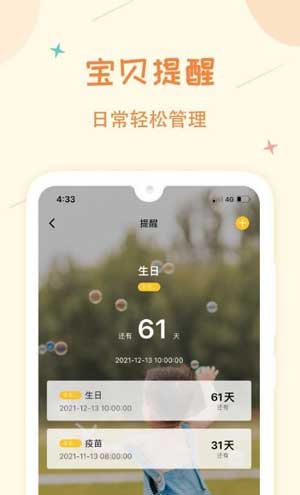 育宝堂app下载v1.1.0苹果版