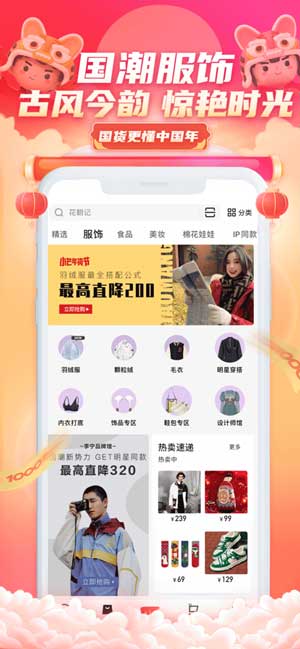 小芒电商app下载