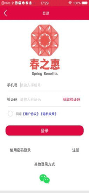 春之惠app